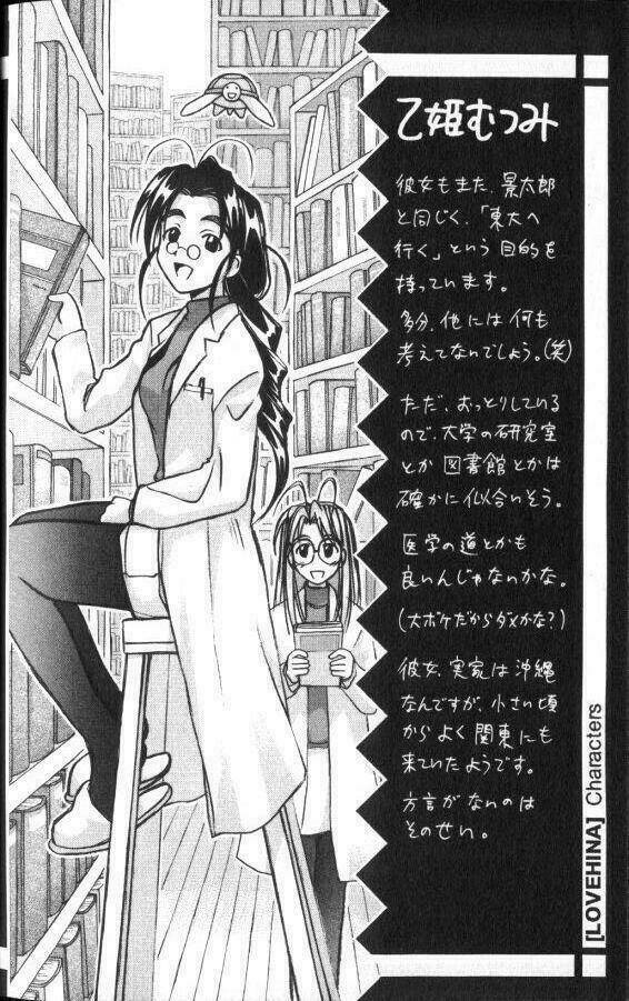 love hina chapter 51 24