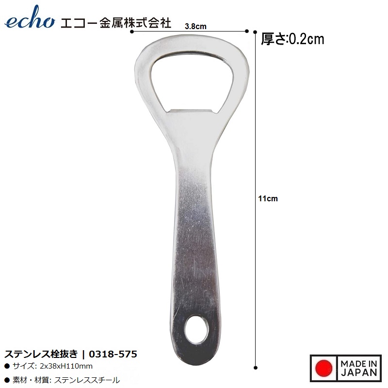 Dụng cụ mở bia, nước ngọt Echo 11 cm bằng thép bền bỉ - Hàng nội địa Nhật Bản 