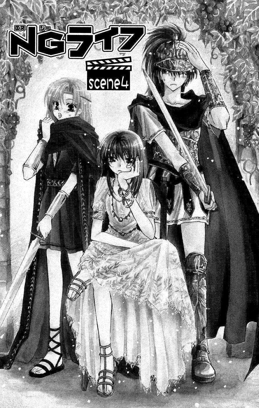 ng life chapter 4.1 6