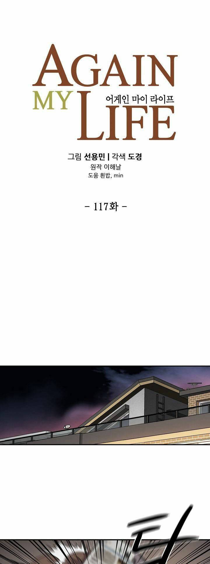 điều tra viên chuyển sinh chapter 117 10