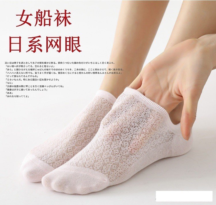 Tất, Vớ cotton cổ thấp lưới mỏng thoáng khí, có đệm chống tuột màu trơn phong cách Nhật Bản Mùa Hè Cho Nữ