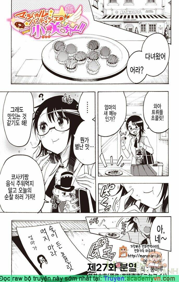 magical patissier kosaki-chan chapter 27 1