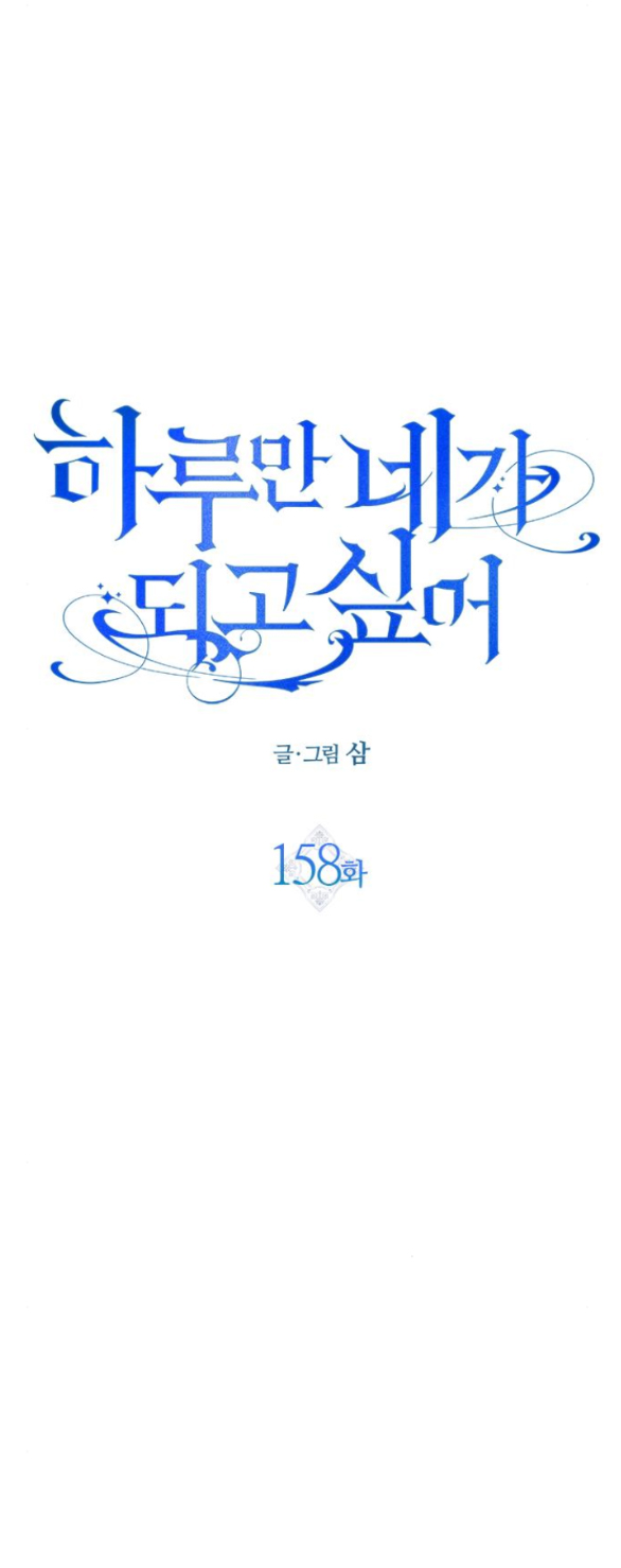 tôi muốn trở thành cô ấy dù chỉ là một ngày chapter 158.2 47