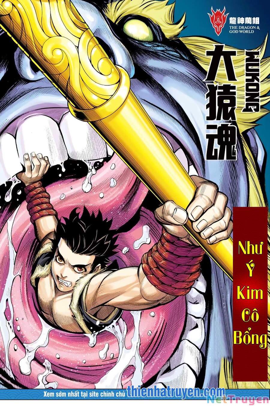 đại viên hồn - tây du tiền truyện chapter 18 1