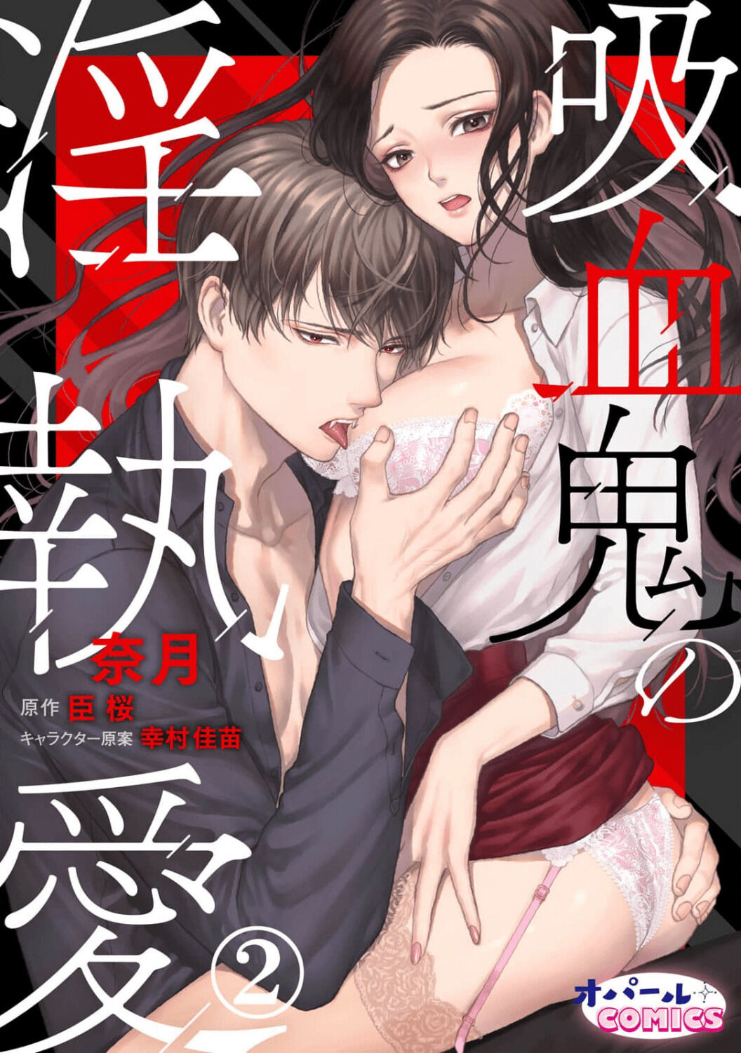 tình yêu của ma cà rồng chapter 2.1 1