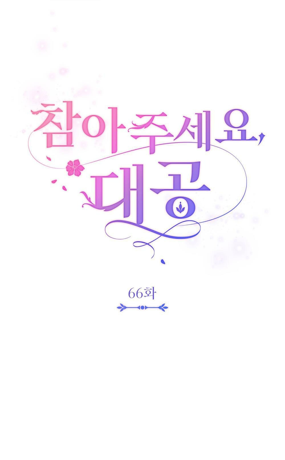 đi tìm nàng camellia chapter 66 19