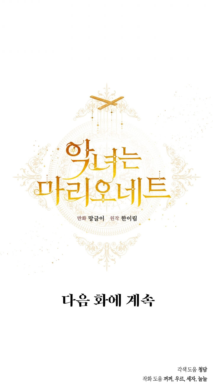 con rối ác nữ marionette chapter 32 65