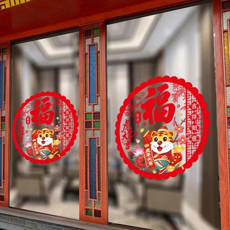 Miếng dán trang trí kính cửa sổ họa tiết chú hổ năm mới 2022