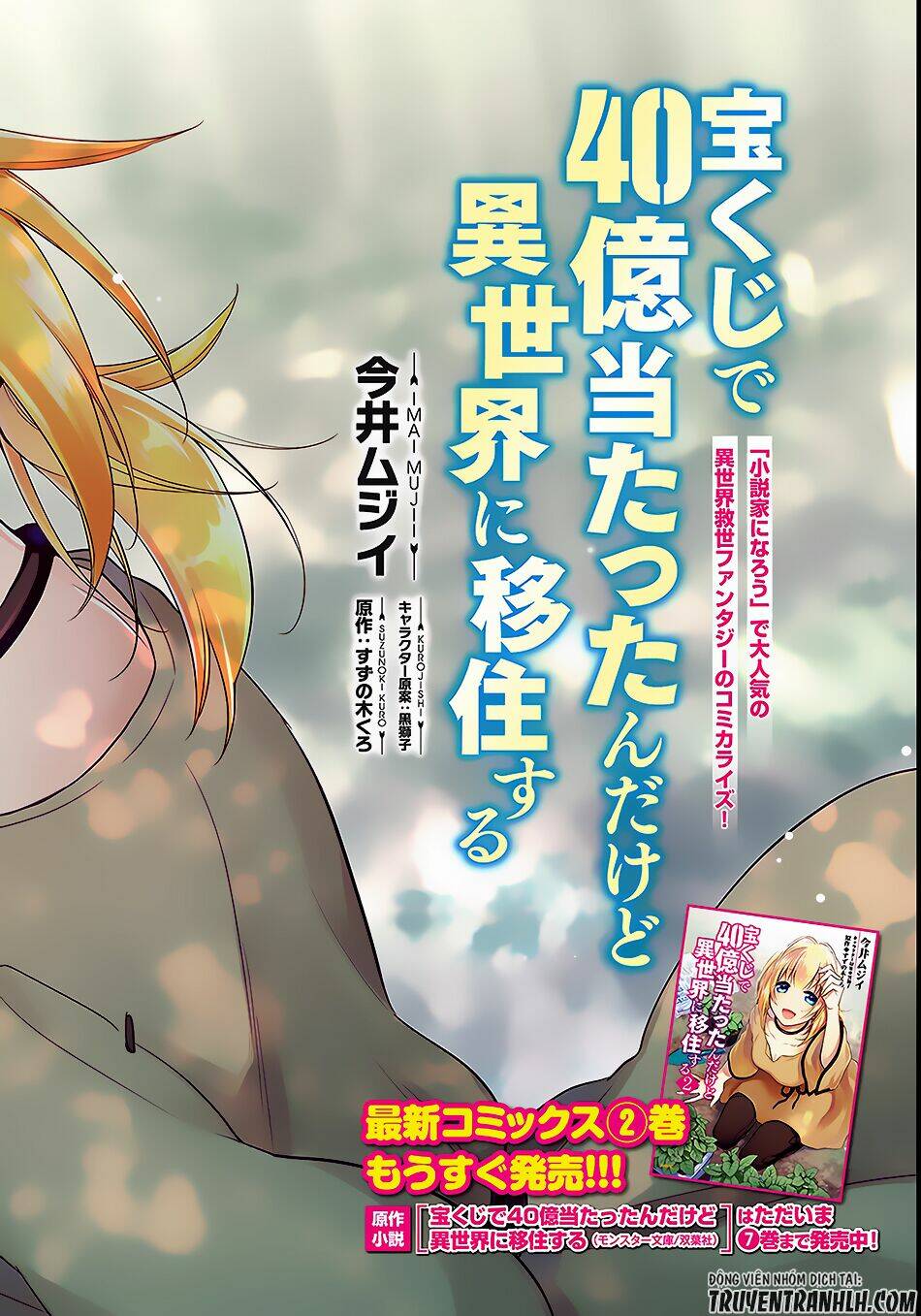 takarakuji de 40-oku atattandakedo isekai ni ijuu suru chapter 11 2