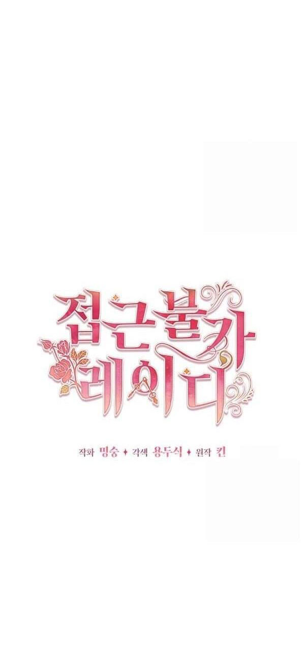 quý cô không thể tiếp cận chapter 35 42