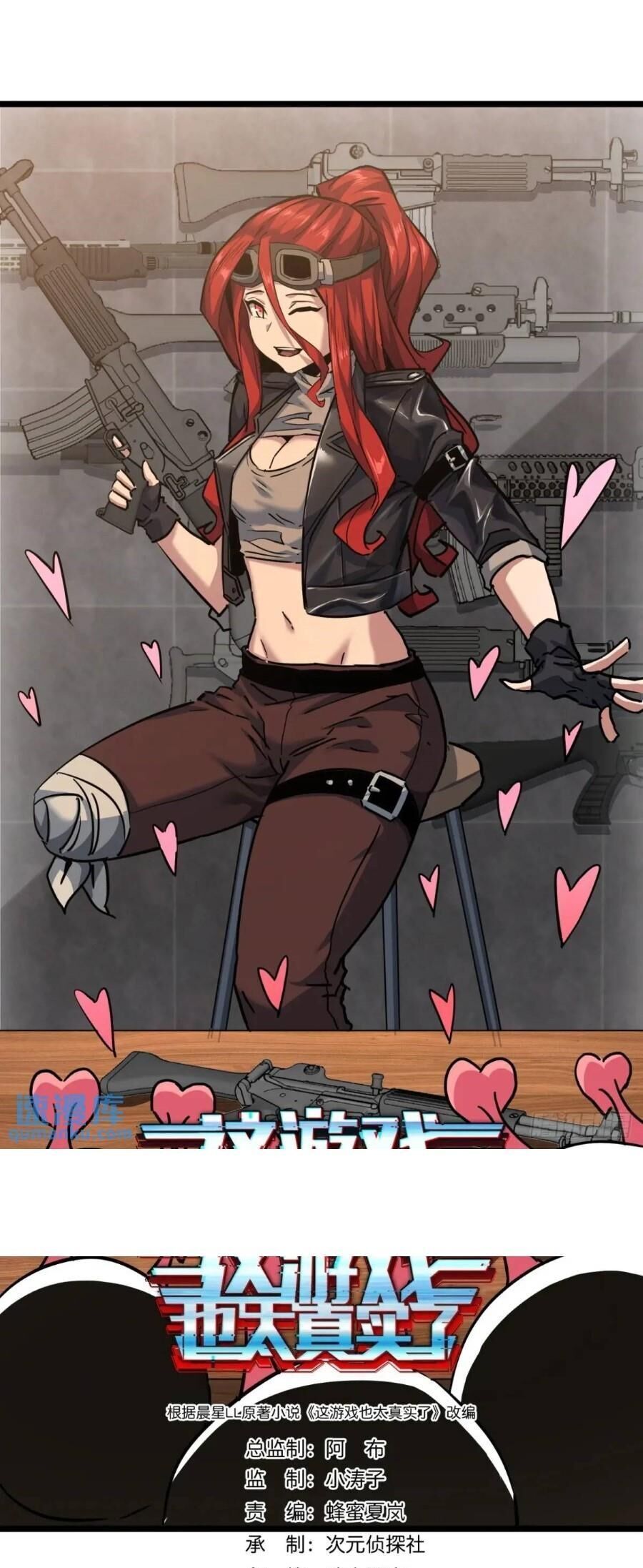 trò chơi này cũng quá chân thật rồi ! chapter 49 1