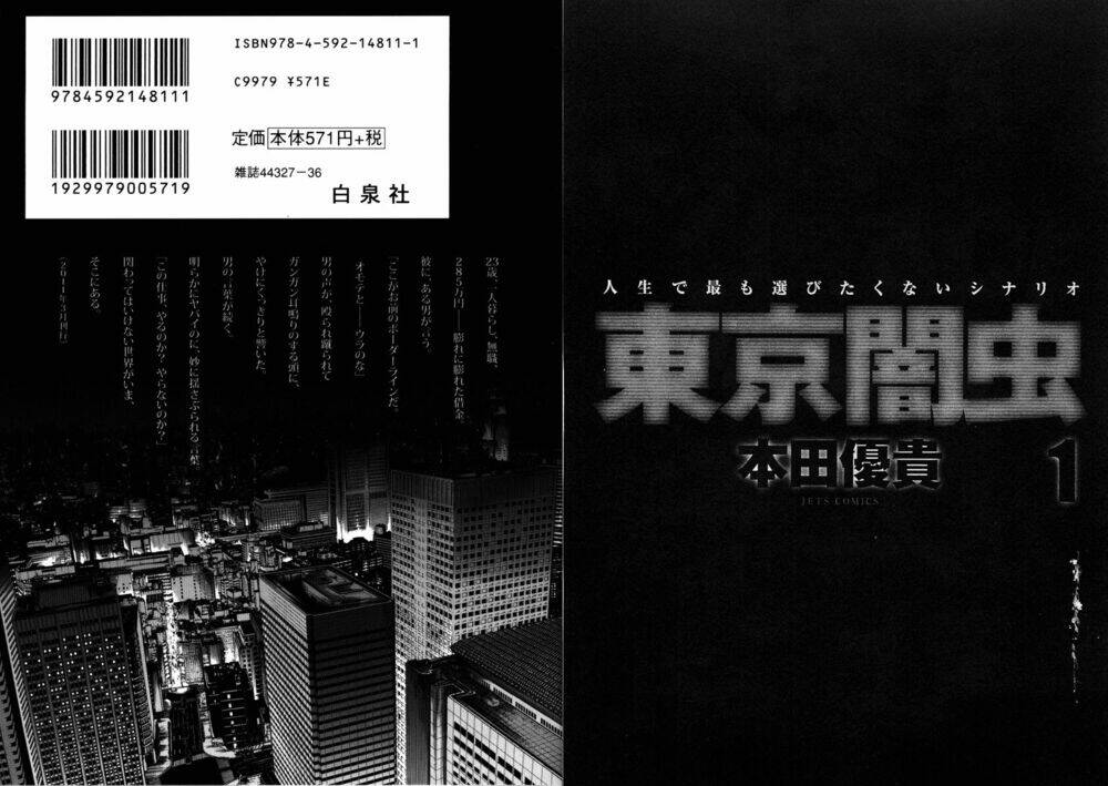 tokyou yamimmushi chapter 1 4