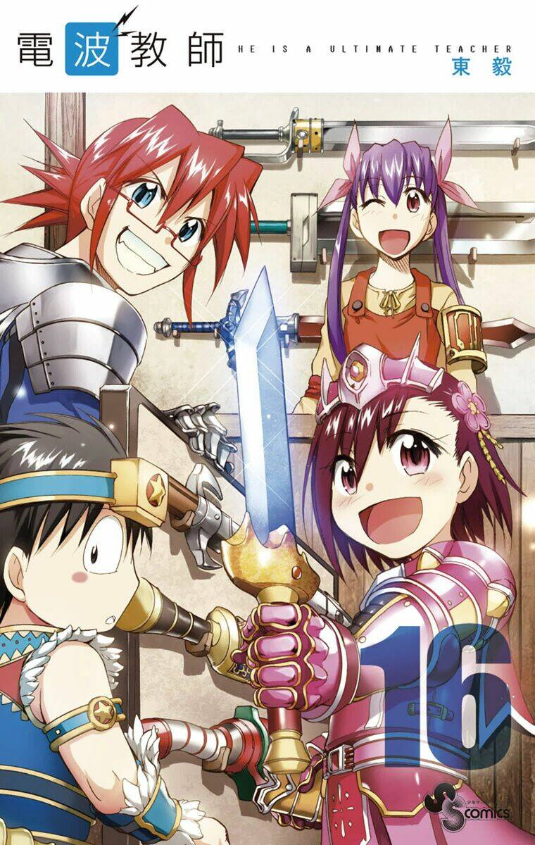 denpa kyoushi chapter 147 3