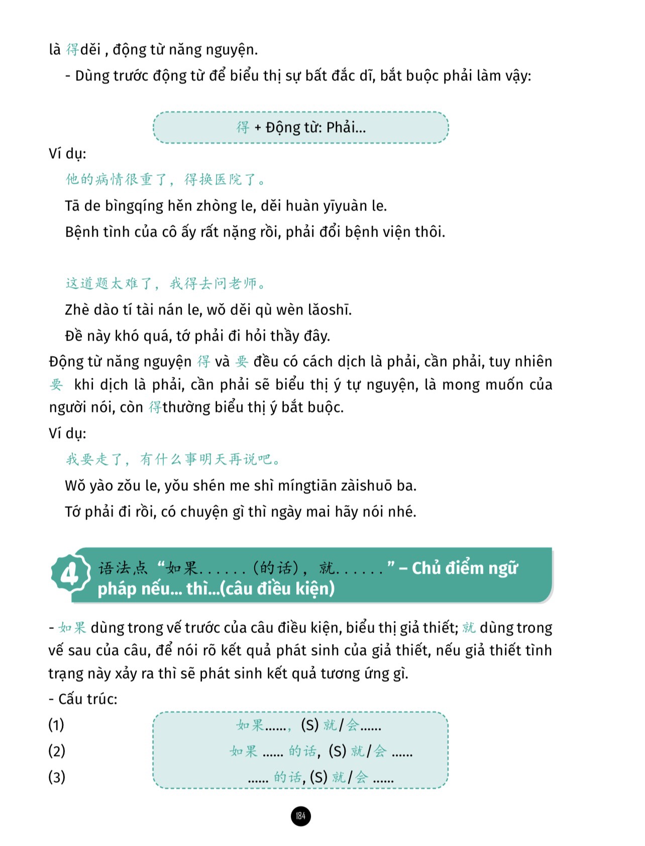 Sách Giải mã chuyên sâu Ngữ Pháp HSK Giao Tiếp Tập 1 HSK1-2-3 có AUDIO FILE NGHE