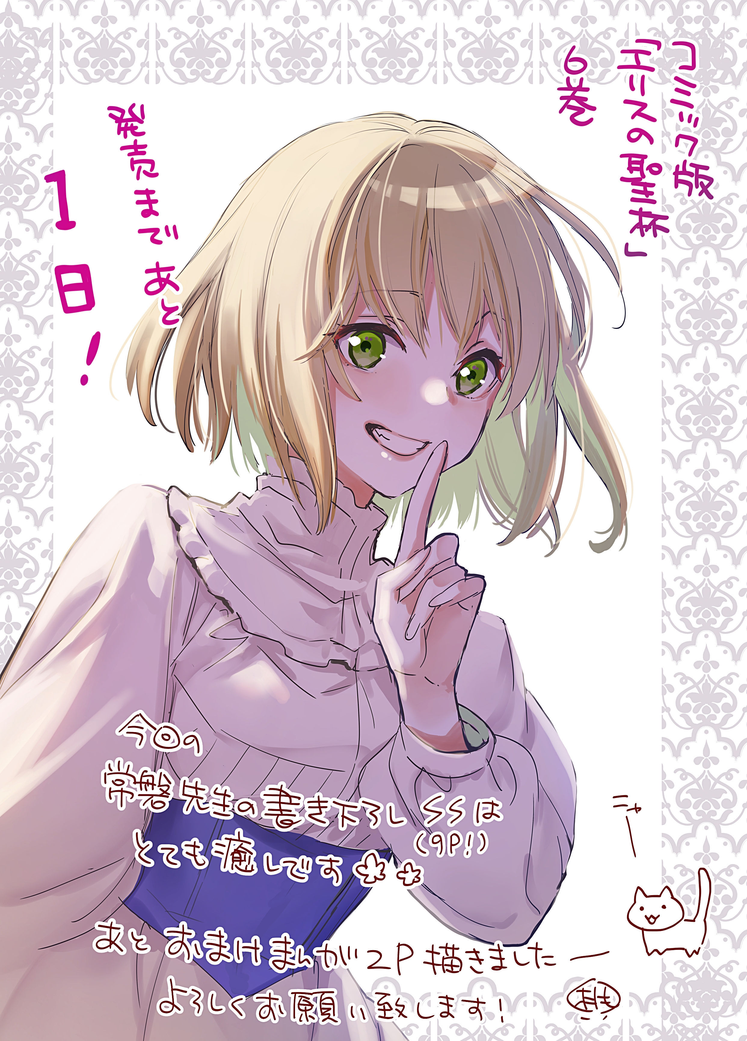 chén thánh của eris chapter 30.2 20