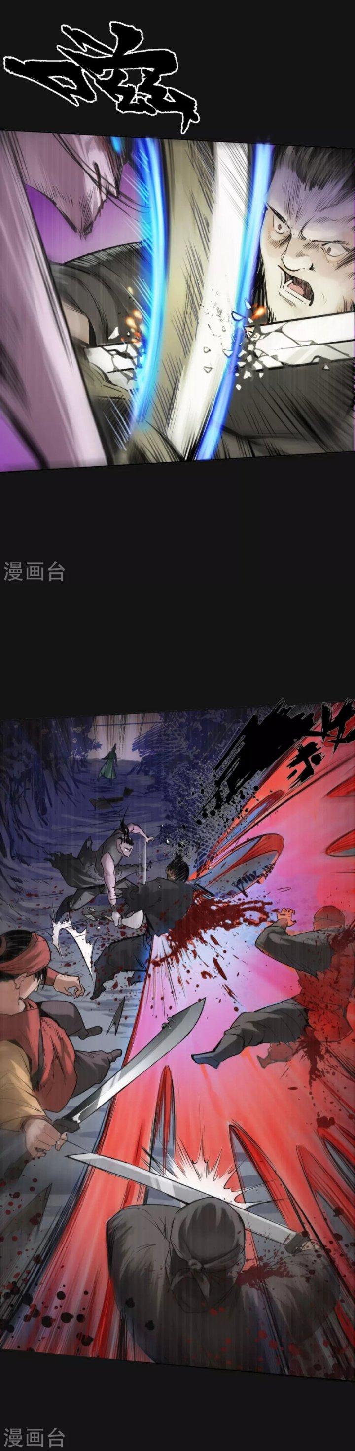 Tạng Phong Hành chapter 119 6