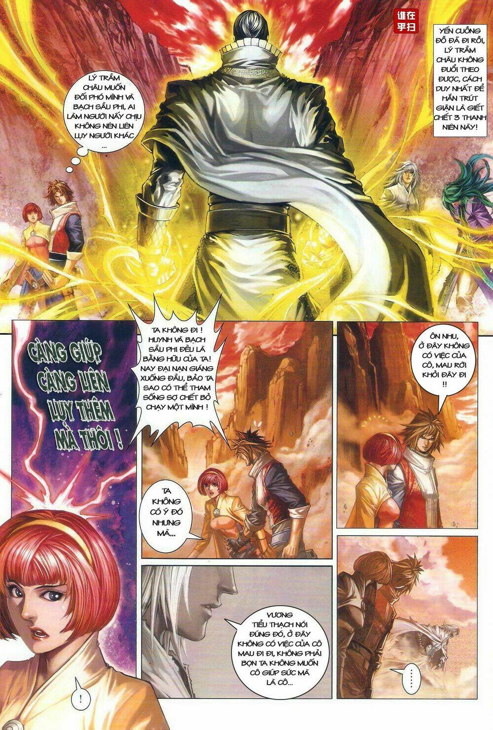 ôn thuỵ an quần hiệp truyện chapter 33 10