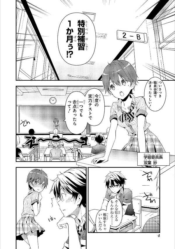 政宗くんのリベンジ２(ＲＥＸＣＯＭＩＣＳ)