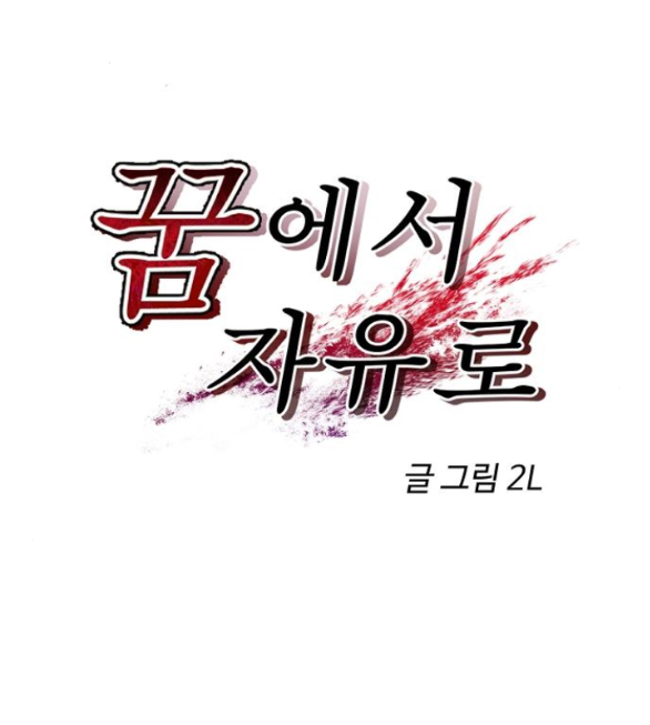 Tự Do Trong Mơ chapter 80.1 14