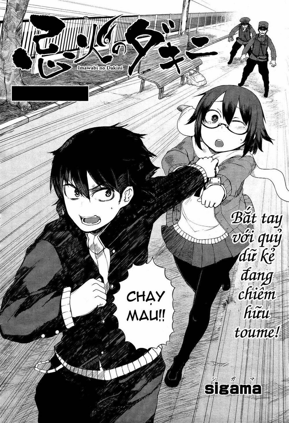 imawabi no dakini chapter 3 4