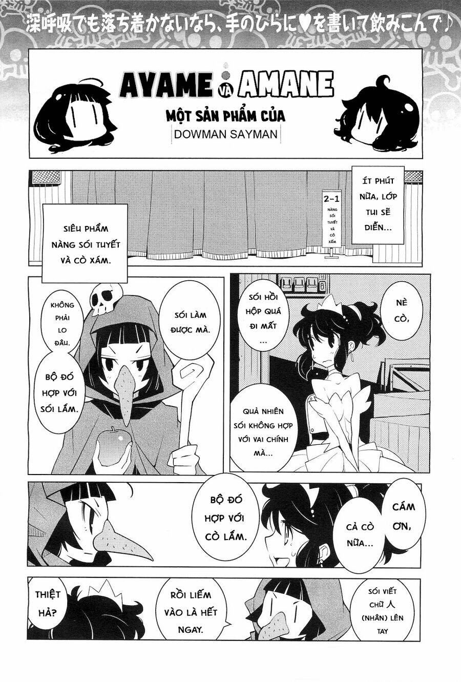 ayame to amane chapter 2 1