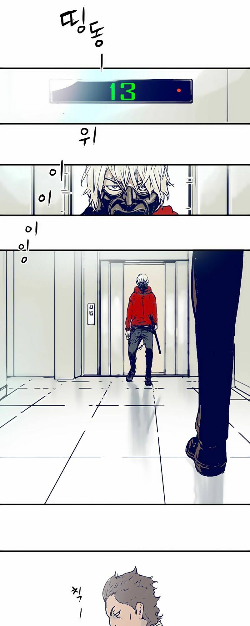 blade notes chapter 1 35