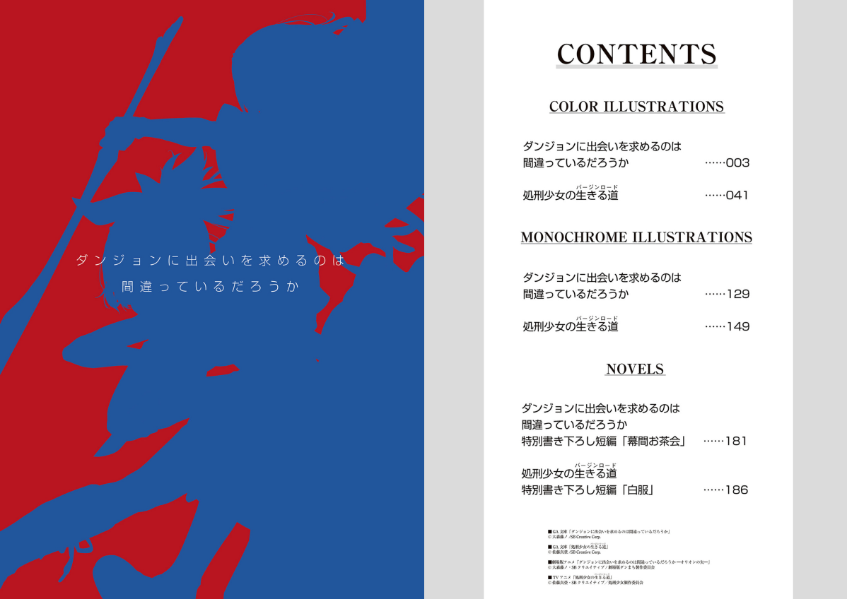 Sách ngoại văn: NILITSU ART WORKS ダンまちシリーズ＆処刑少女 - Nilitsu Art Works