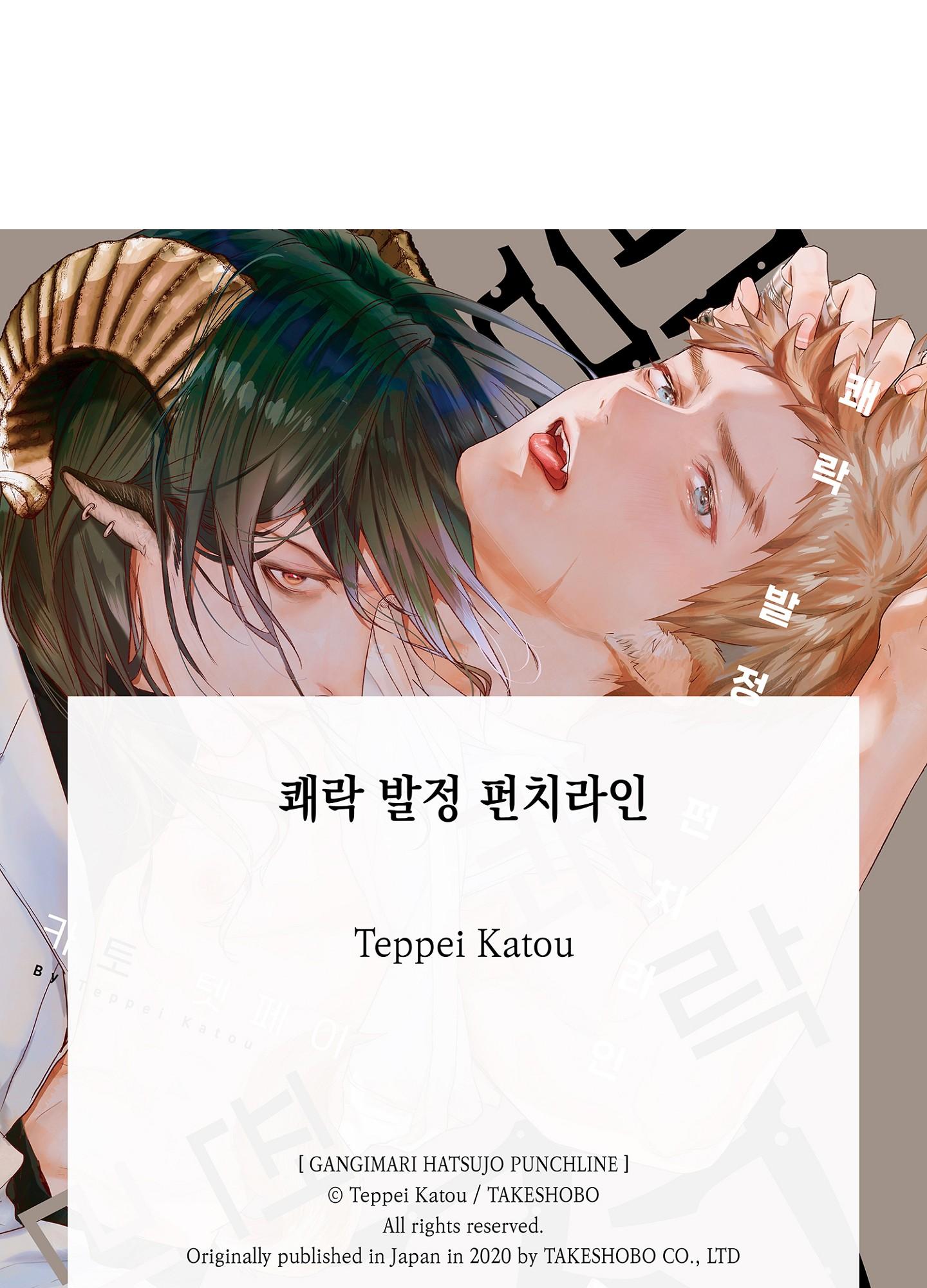 màn punchline cực khoái chapter 12 38