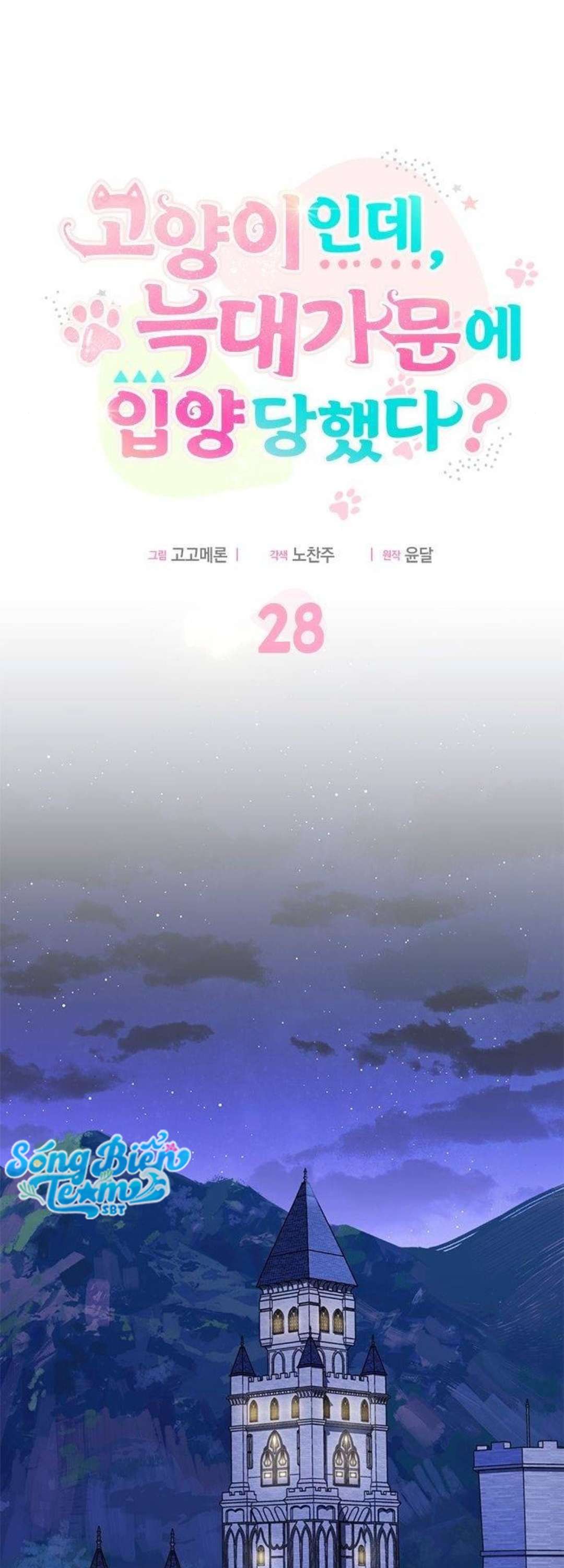 mèo con được gia tộc sói nhận nuôi? chapter 28 13