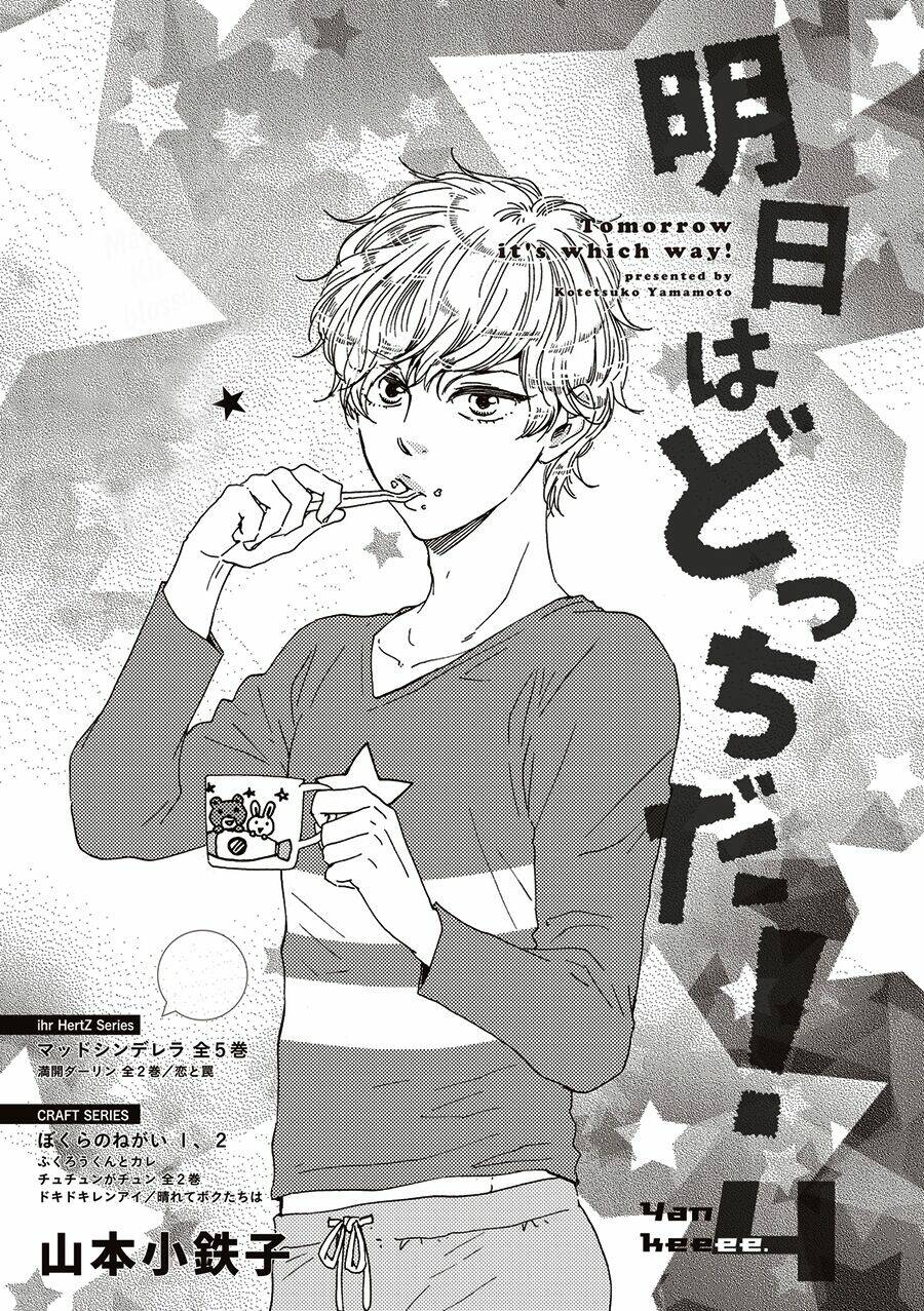 ashita wa docchi da! chapter 4 1