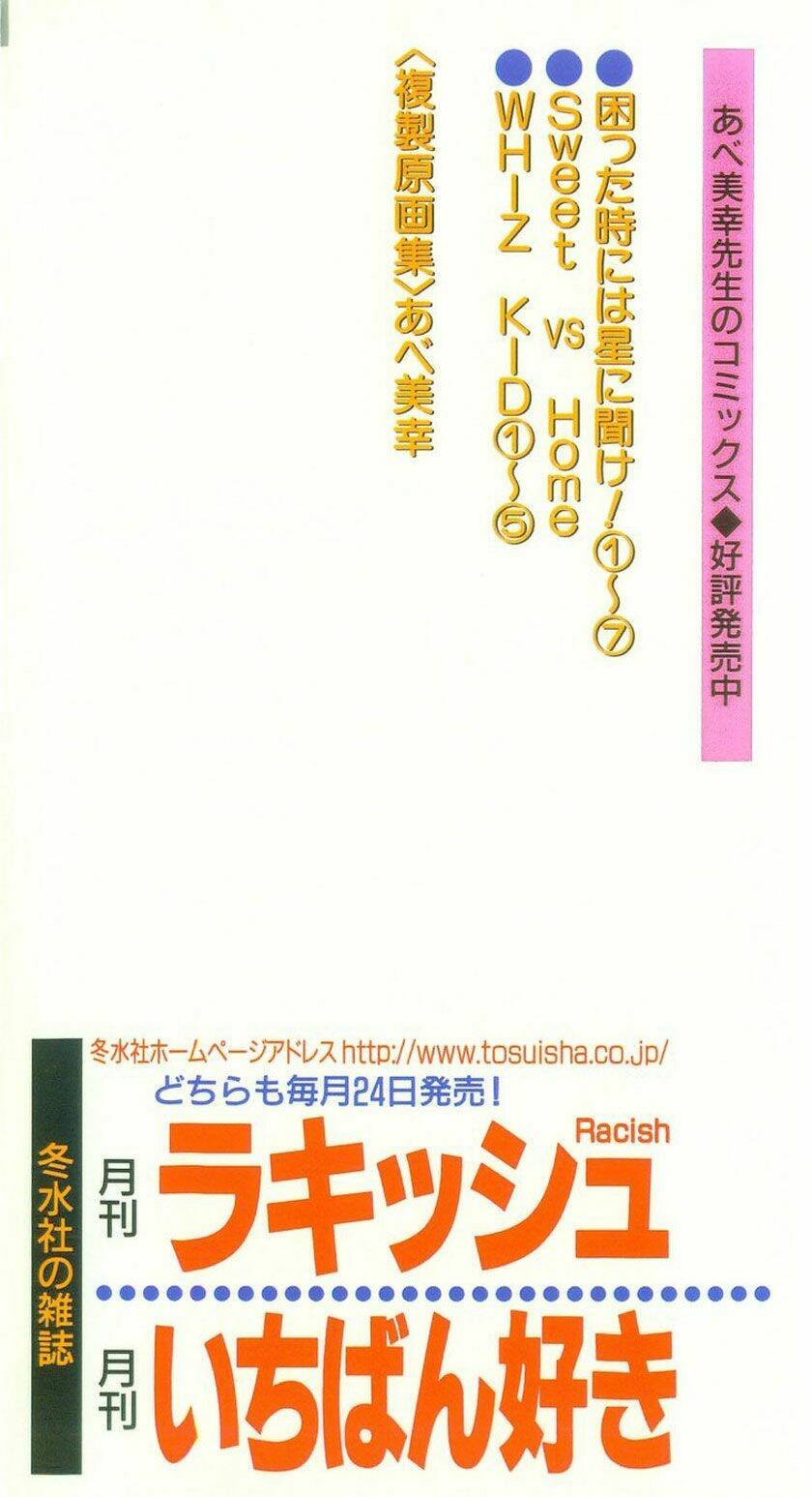 komatta toki ni wa hoshi ni kike! chapter 23 3