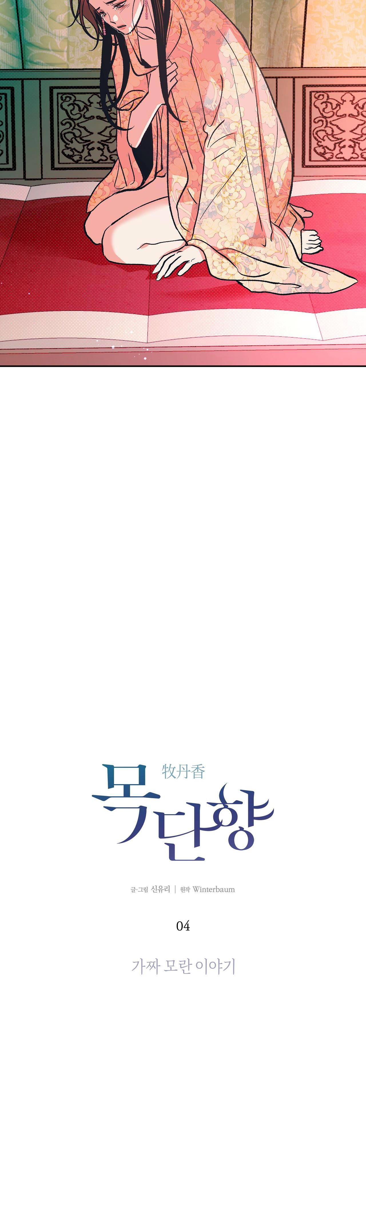 hương mộc chapter 4 19