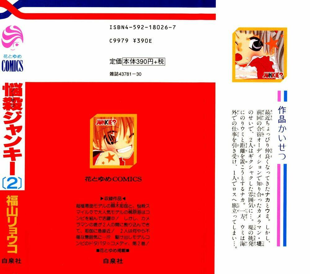 nosatsu junkie chapter 6 3