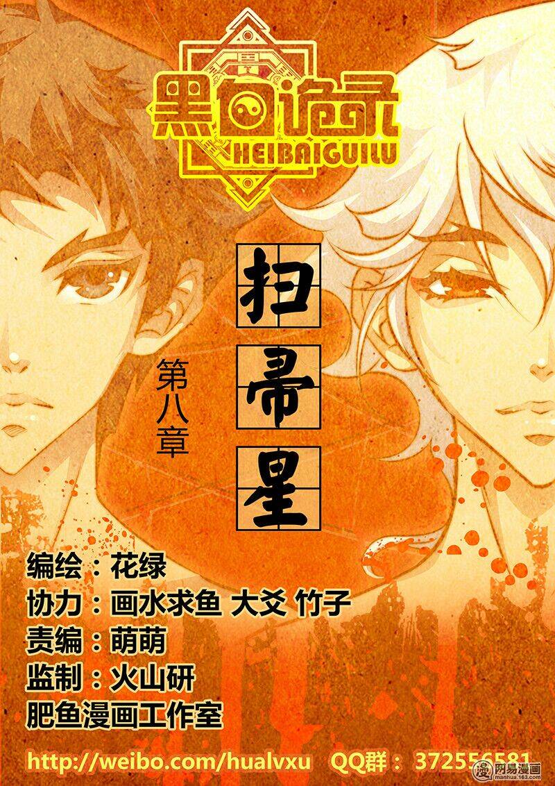 hắc bạch ngụy lục chapter 8 2