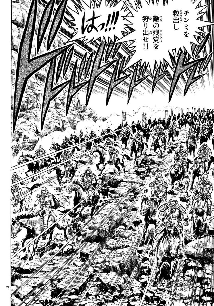 hoàng phi hồng phần 4 chapter 155 24