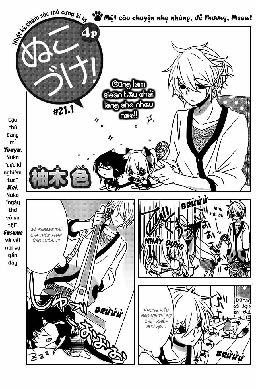 nukoduke! chapter 21.1 2