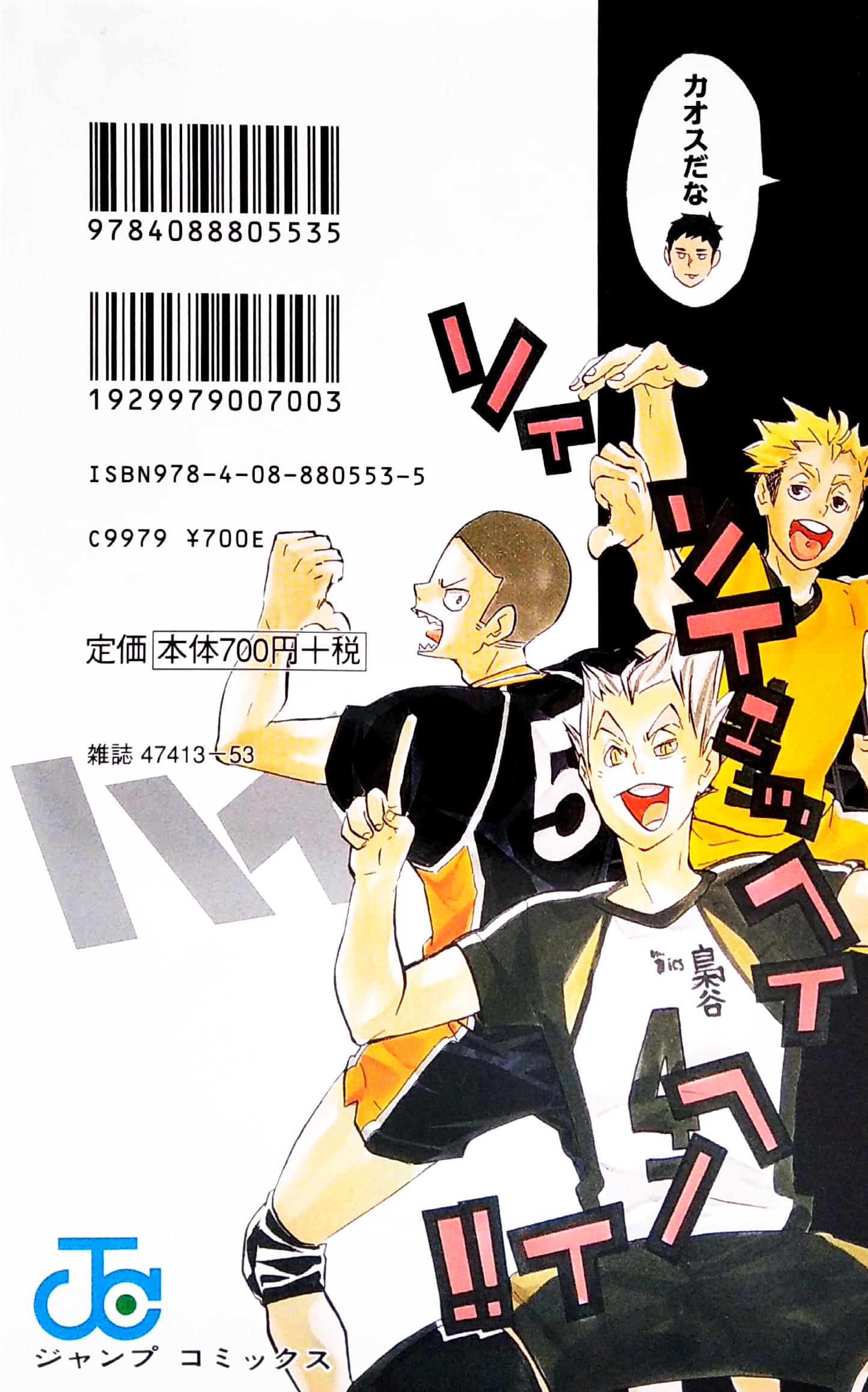 Haikyu!! Complete Guide Book