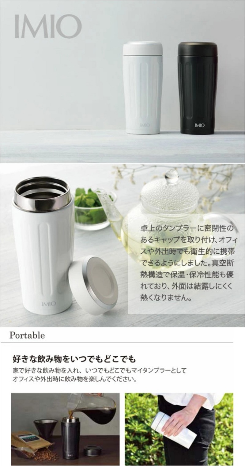 Ly giữ nhiệt cao cấp Imio Portable Tumbler - Hàng nội địa Nhật Bản, nhập khẩu chính hãng
