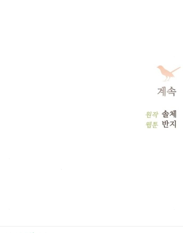 khóc đi hay là cầu xin tôi cũng được chapter 28.2 30