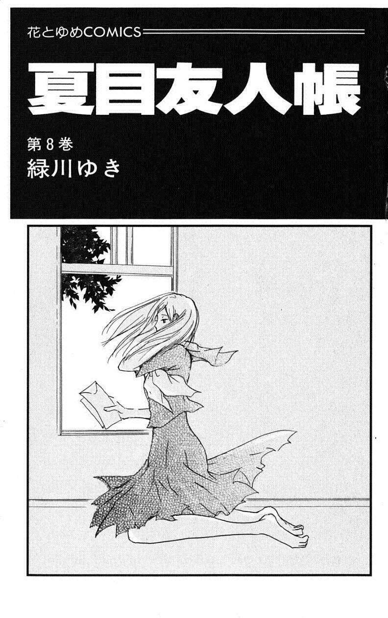 trả tên lại cho yêu quái chapter 27 4