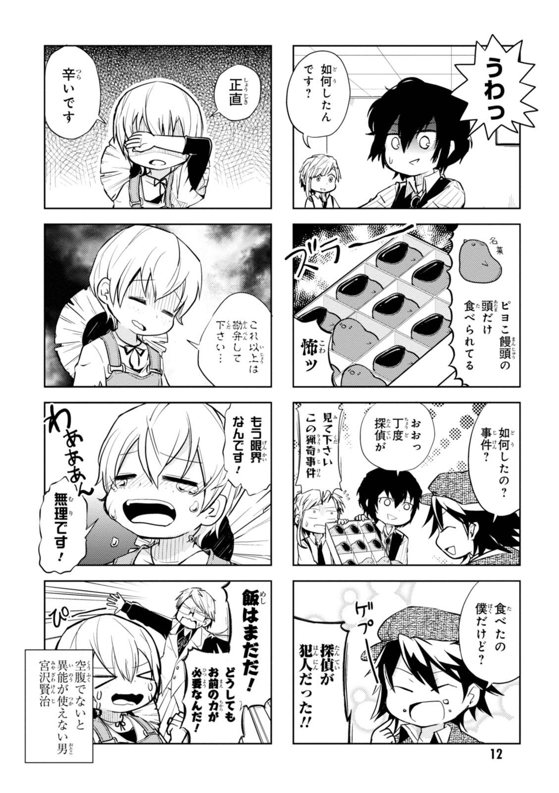 Bungo Stray Dogs Wan! 1