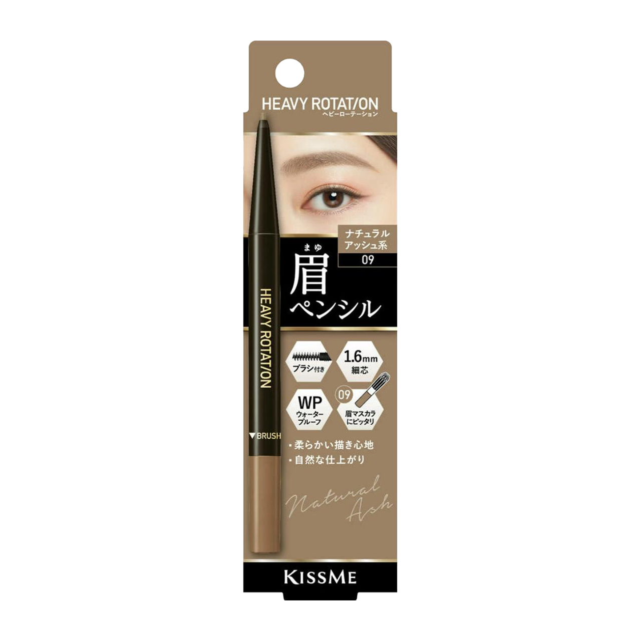 Bút Chì Sáp Kẻ Lông Mày Lõi Sáp Chống Trôi Màu Sắc Tự Nhiên Màu Khói Tự Nhiên #09 Kissme Heavy Rotation Eyebrow Pencil 0.09 G