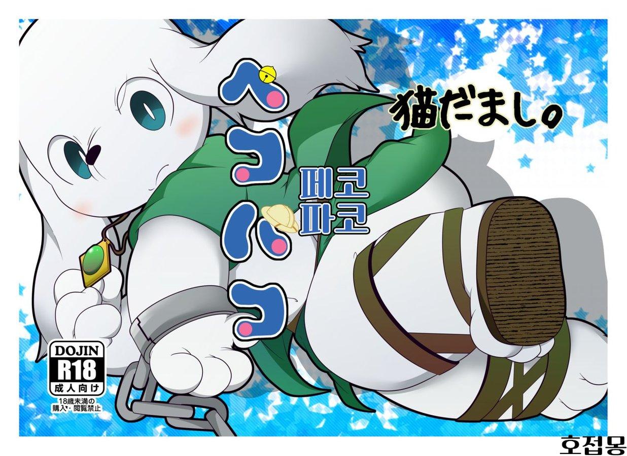 động oneshot yaoi nhà thỏ chapter 11 1