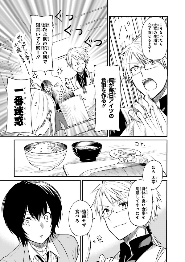 Sách ngoại văn: Bungo Stray Dogs Official Anthology - Rin (Japanese Edition)