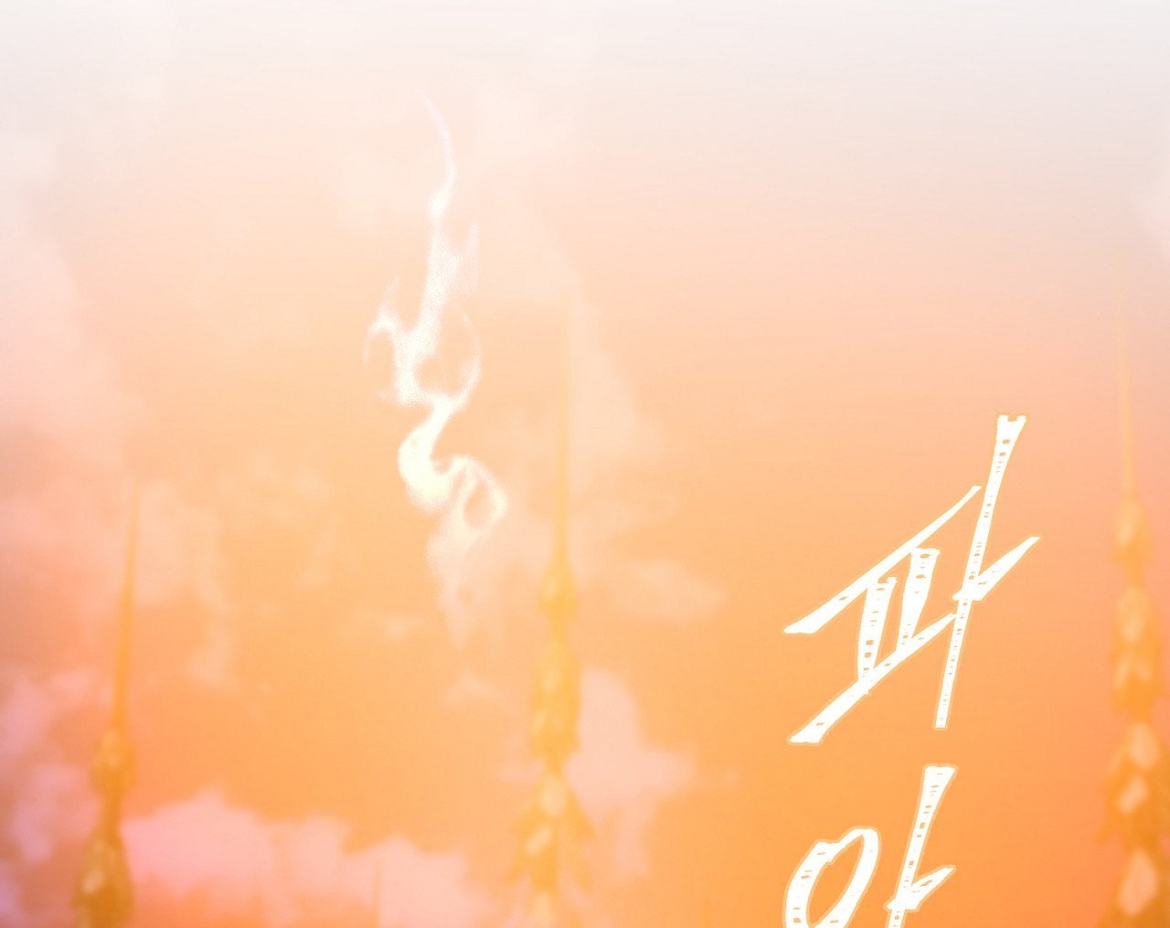 Lửa Trong Đầm Lầy chapter 46.2 - Trang 23