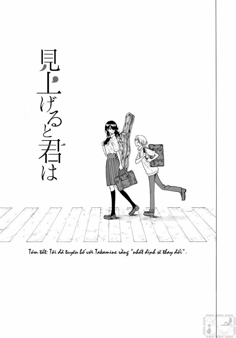 miageru to kimi wa chapter 10 4