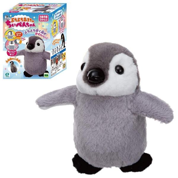 Đồ Chơi Chim Cánh Cụt Con Toddler Baby Penguin - Iwaya 3243-1VN/JS