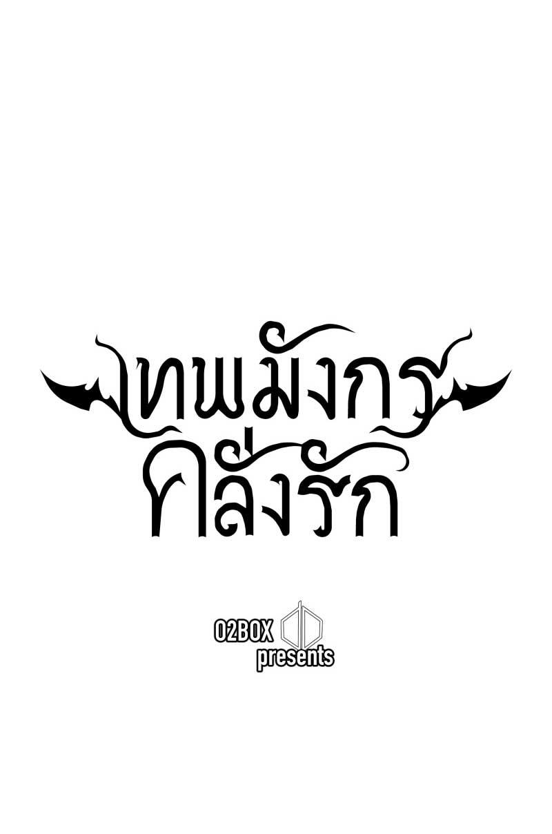 KHI LONG THẦN RƠI VÀO LƯỚI TÌNH chapter 24