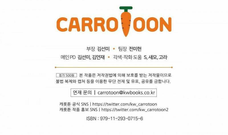 một ngày nọ ta trở thành công chúa chapter 122.5 38