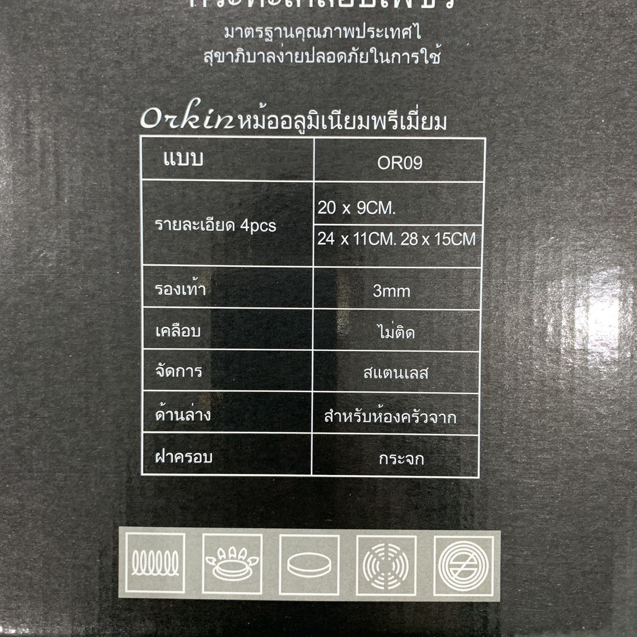 Bộ nồi từ nhập khẩu Thái Lan Orkin OR09 3 chiếc 20, 24, 28cm, thân nhôm đúc, phủ chống dính nano, hàng chính hãng